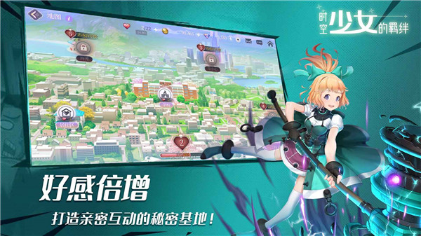 时空少女的羁绊安卓版图1