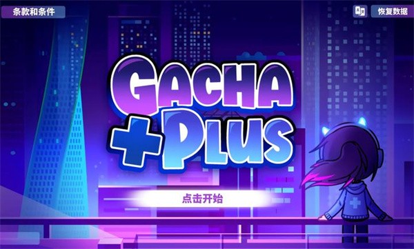 加查Plus最新版图3