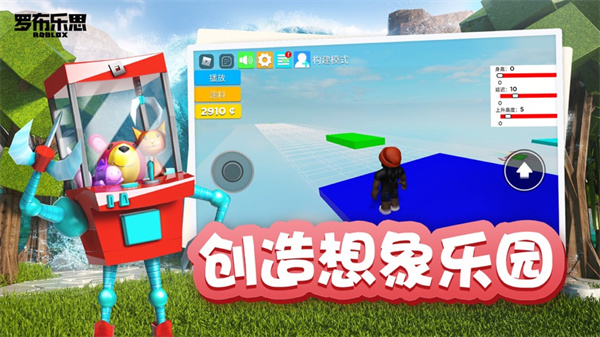 Roblox第五人格模拟器安卓版图1