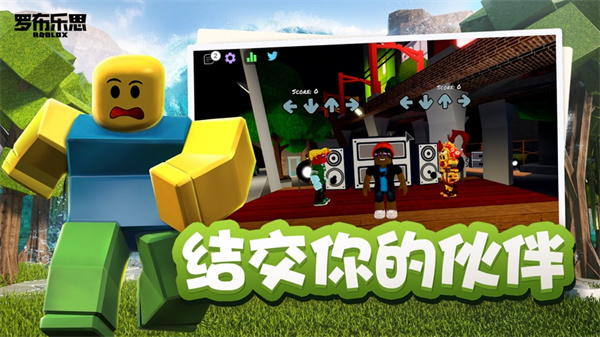 Roblox第五人格模拟器安卓版