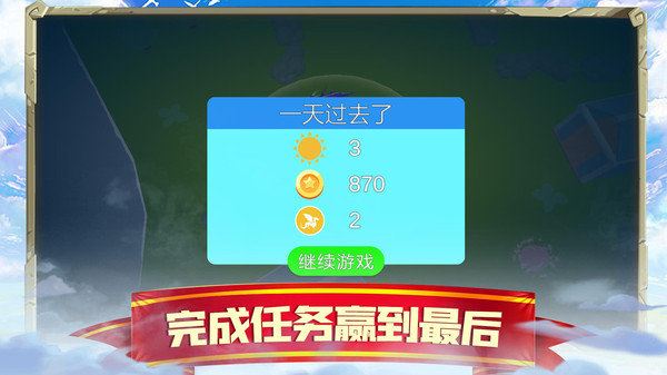 萌龙闯关大作战2022最新版图2