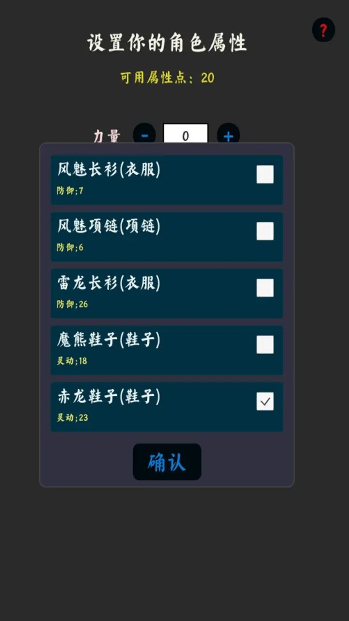 你能通关算我输官方版图1