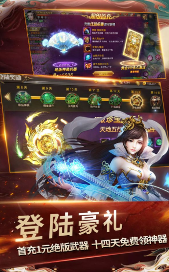 诛魔道仙最新版图2