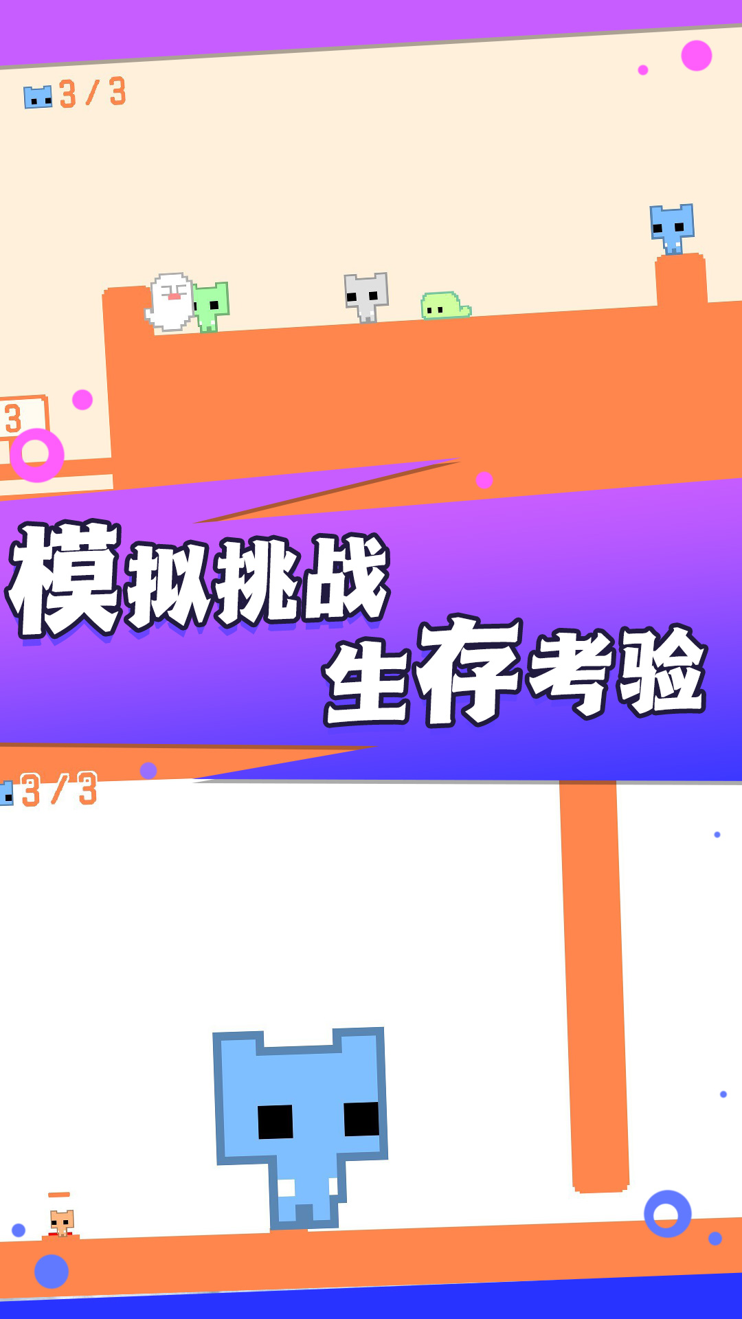 疯狂跳跃大冒险最新版图2