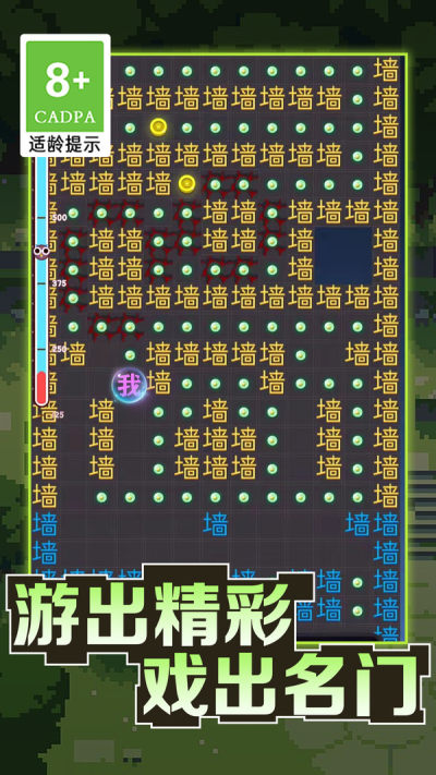 我的迷宫世界文字迷宫大冒险官方版