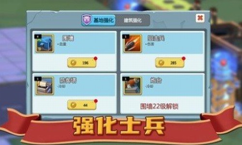 避难所僵尸防线最新版图1